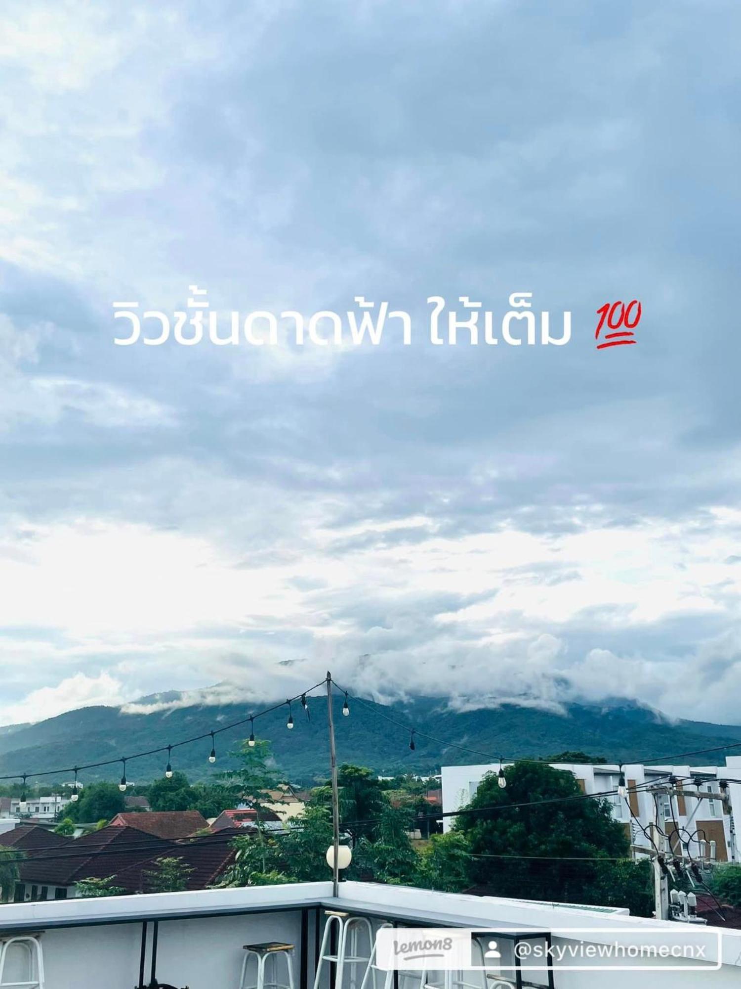 Sky View Home And Hostel Chiangmai Чиангмай Экстерьер фото